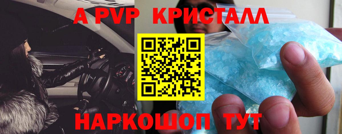 Кызыл  A-PVP  Вход с VPN  Альфа ПВП СК  Альфа ПВП VHQ 
