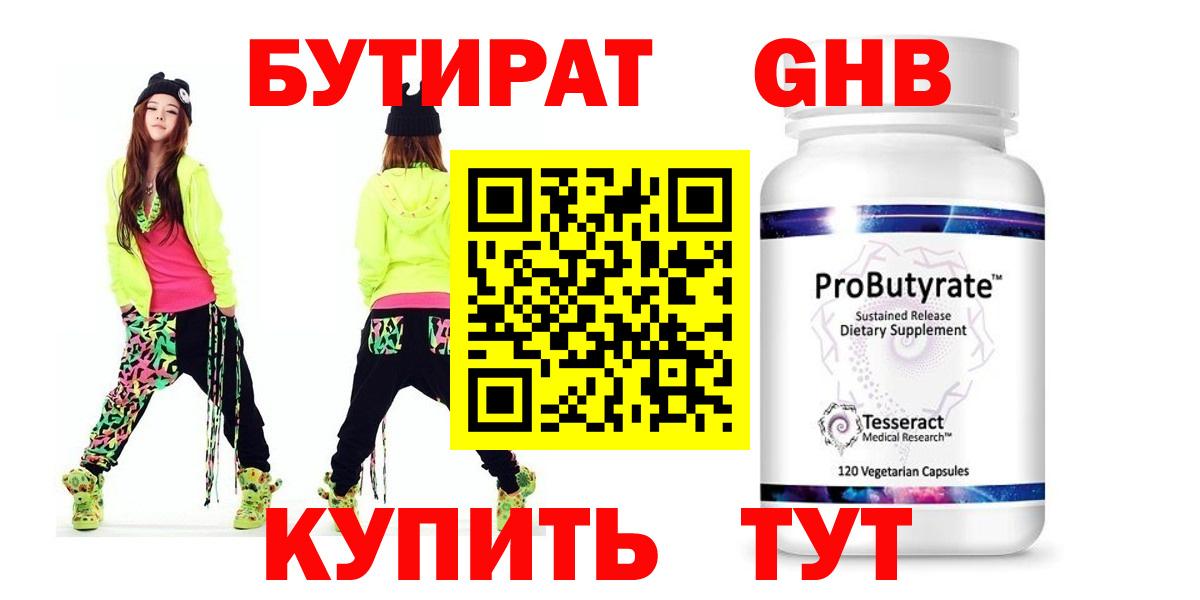 Бутират оксана  Вход с VPN  БУТИРАТ  Кызыл 
