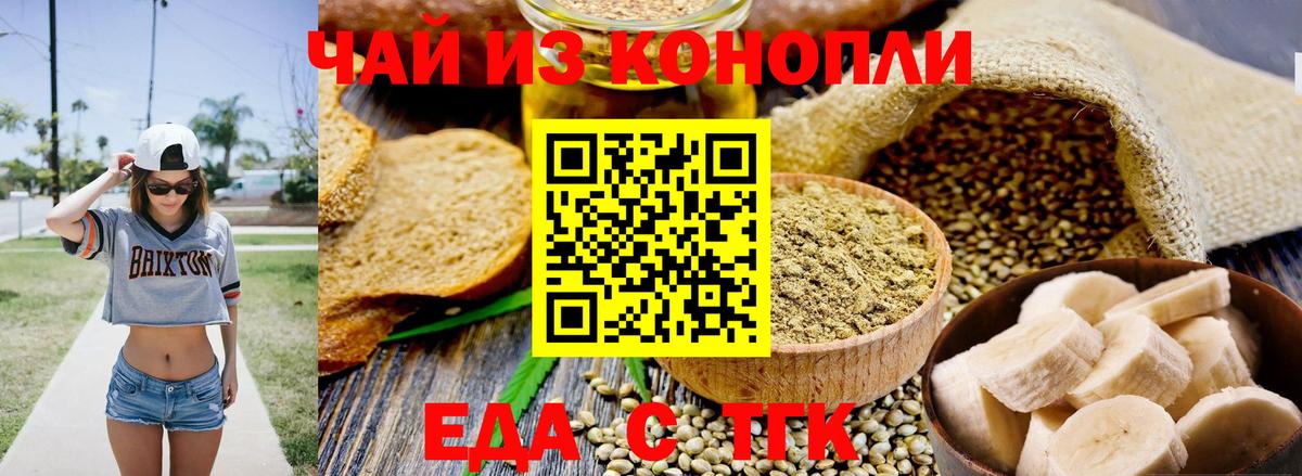 Cannafood конопля  Вход с VPN  Кызыл 