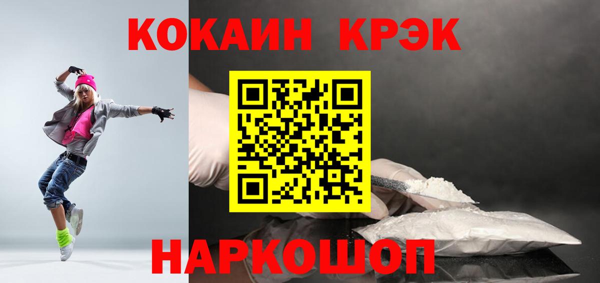Кокаин FishScale Кызыл