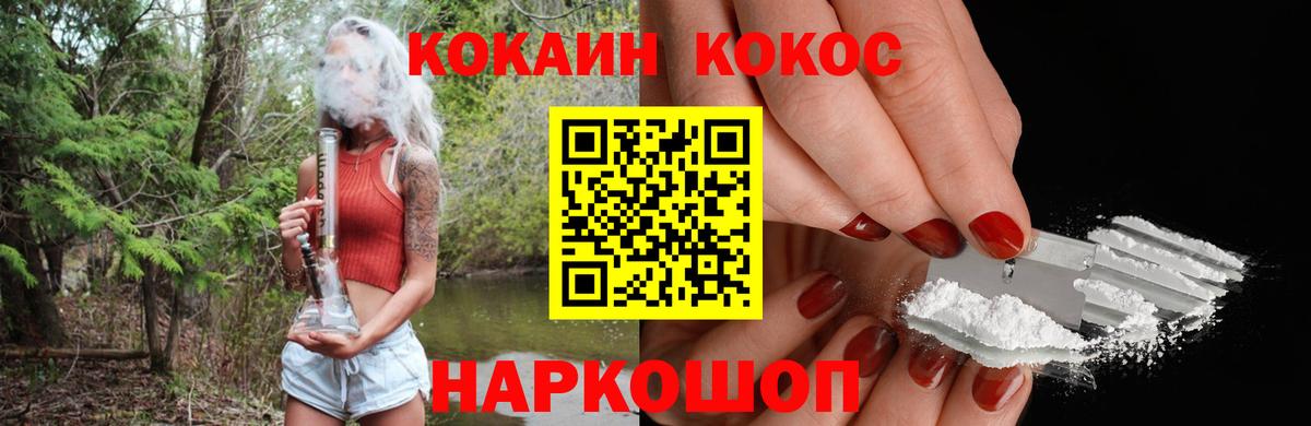 Cocaine Эквадор  КОКАИН  Кызыл  Вход с VPN  Cocaine Перу 