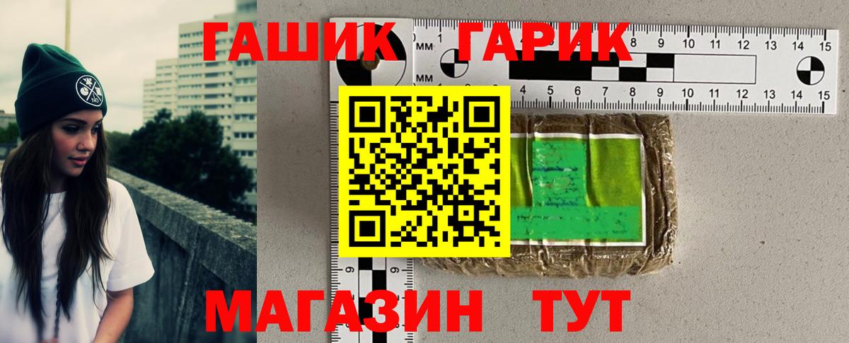 ГАШ хэш Кызыл