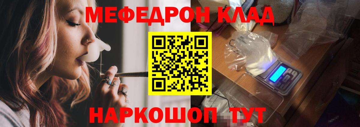 Мефедрон VHQ  Мефедрон  Кызыл  МЯУ-МЯУ  Меф кристаллы  Вход с VPN 