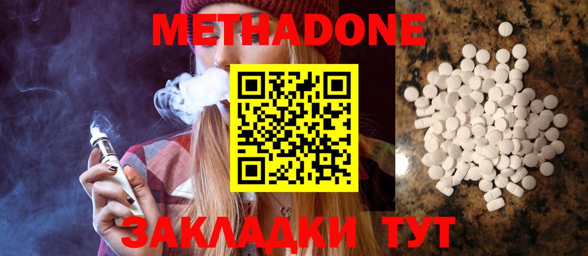 МЕТАДОН белоснежный  Метадон мёд  Кызыл  Вход с VPN 