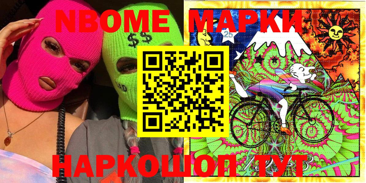 Марки N-bome 1500мкг  Марки N-bome 1500мкг  Кызыл  Вход с VPN 
