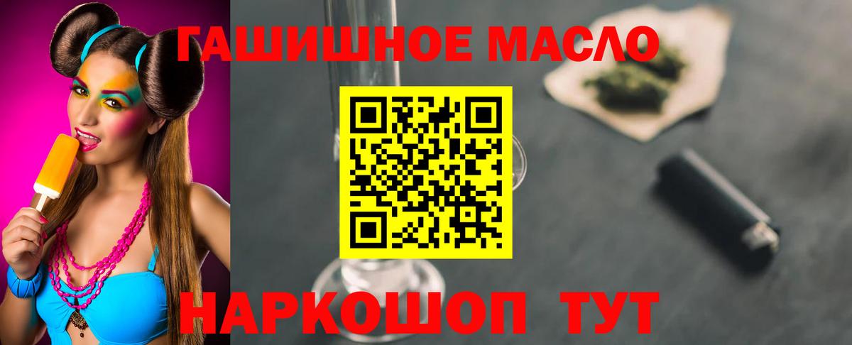 Дистиллят ТГК THC oil  ТГК жижа  что такое   Кызыл  Вход с VPN 