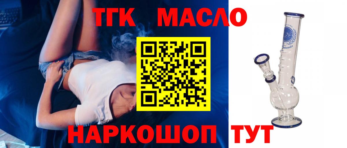 Дистиллят ТГК Wax Кызыл